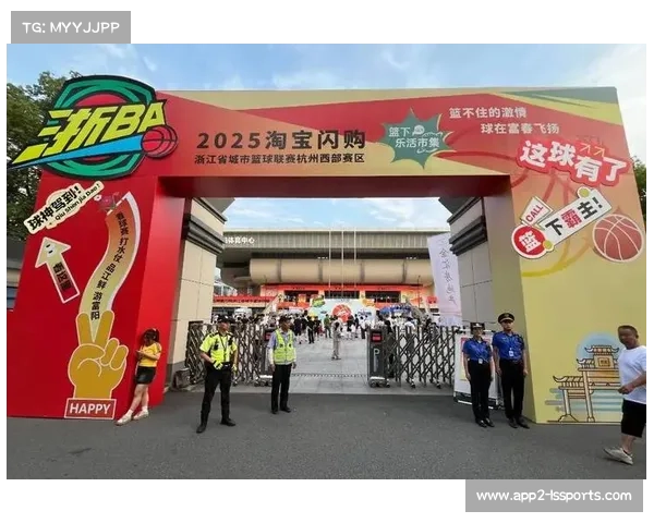 浙BA城市争霸赛带动消费1.28亿元，主题市集融合体育与文旅